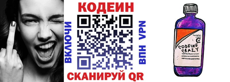 Купить где  Лакинск  Codein Purple Drank 
