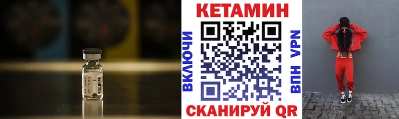 Кетамин ketamine  Купить где  Лакинск 