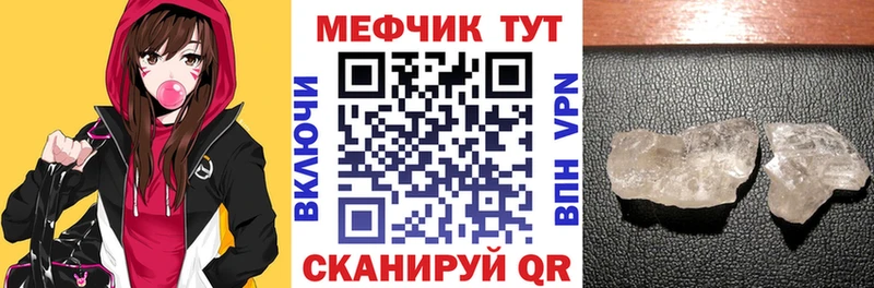 Мефедрон мука  Купить  Лакинск 