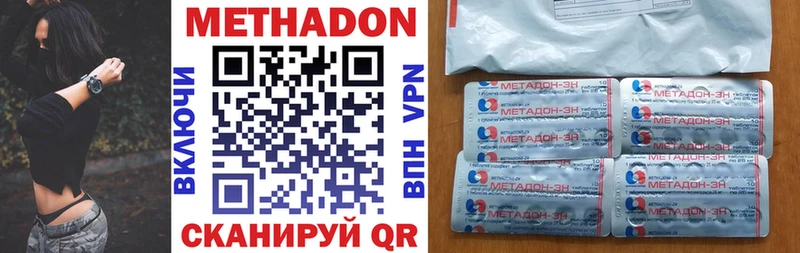 Метадон methadone  Купить где  Лакинск 