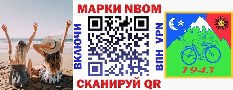 Марки 25I-NBOMe 1,8мг  Купить  Лакинск 